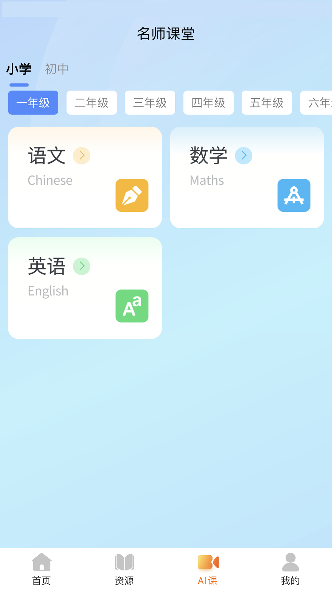 优优班