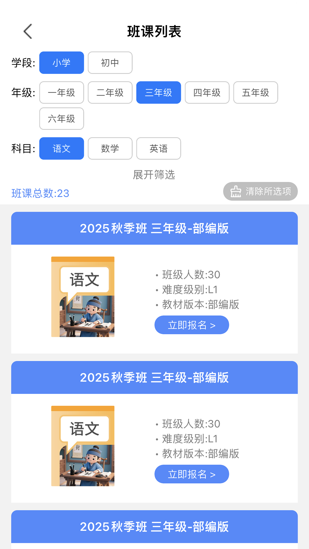 优优班