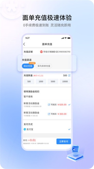 韵达客户管家电脑版截图