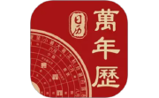 万年历+电脑版段首LOGO