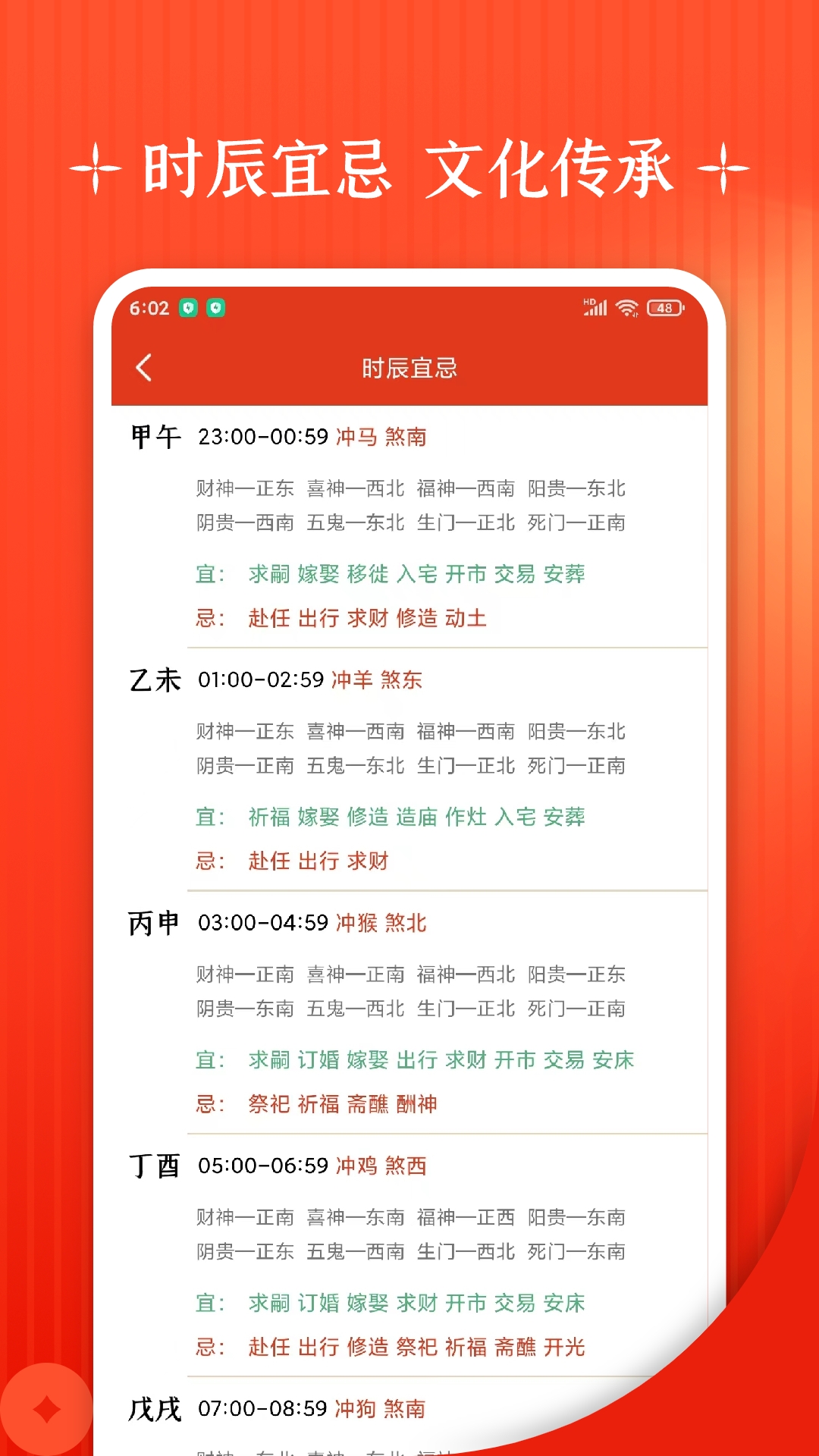 万年历+电脑版截图