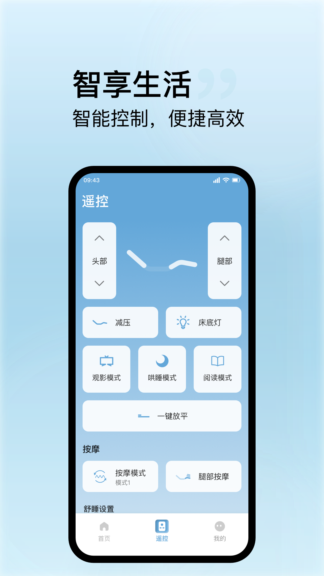 丝涟智能生活电脑版截图