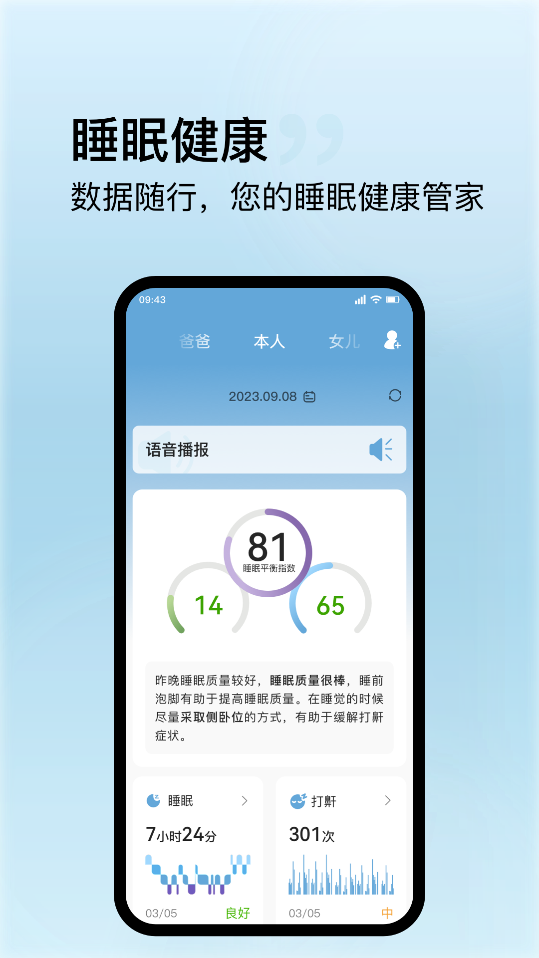 丝涟智能生活电脑版截图
