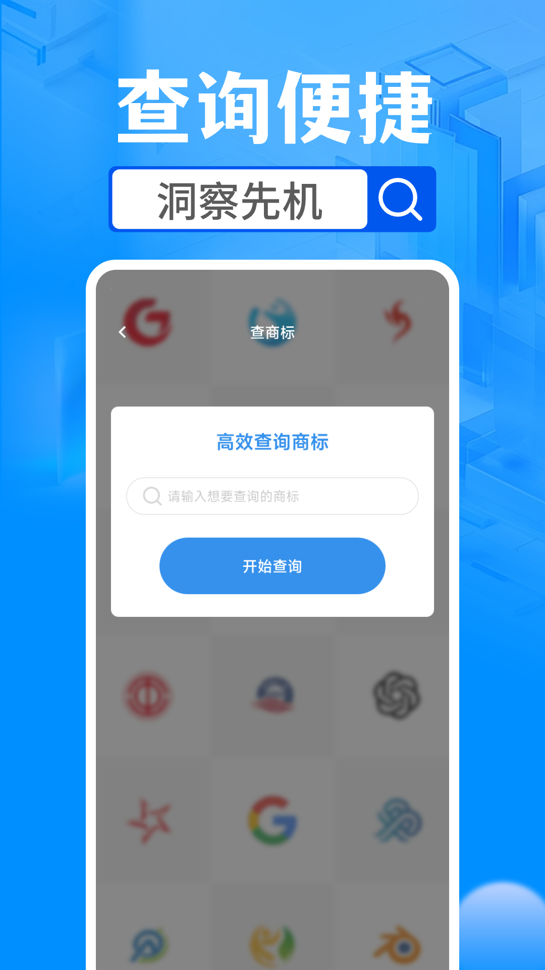 企业信息查询助手
