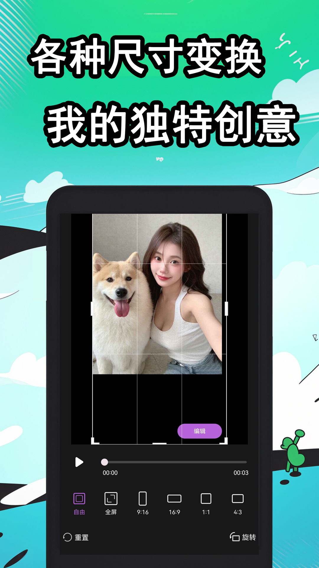 快映电脑版截图