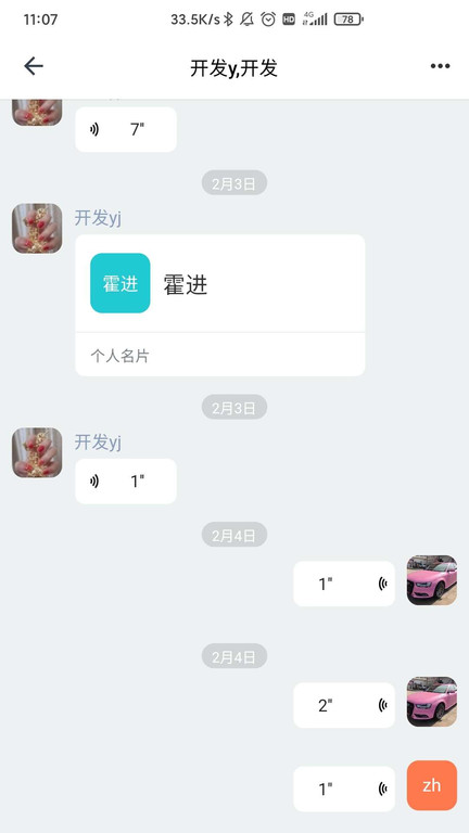 掌上新油电脑版截图
