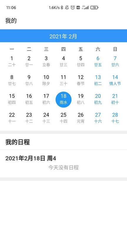 掌上新油电脑版截图