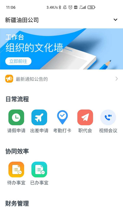 掌上新油电脑版截图