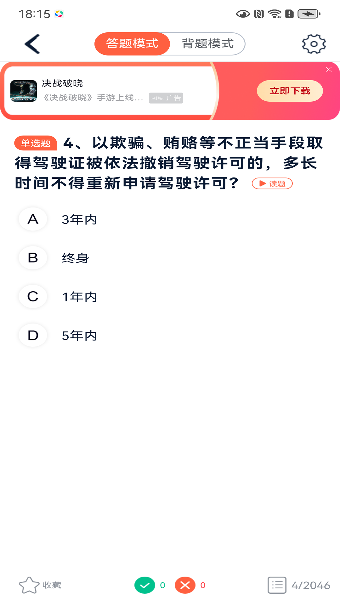 优易学车