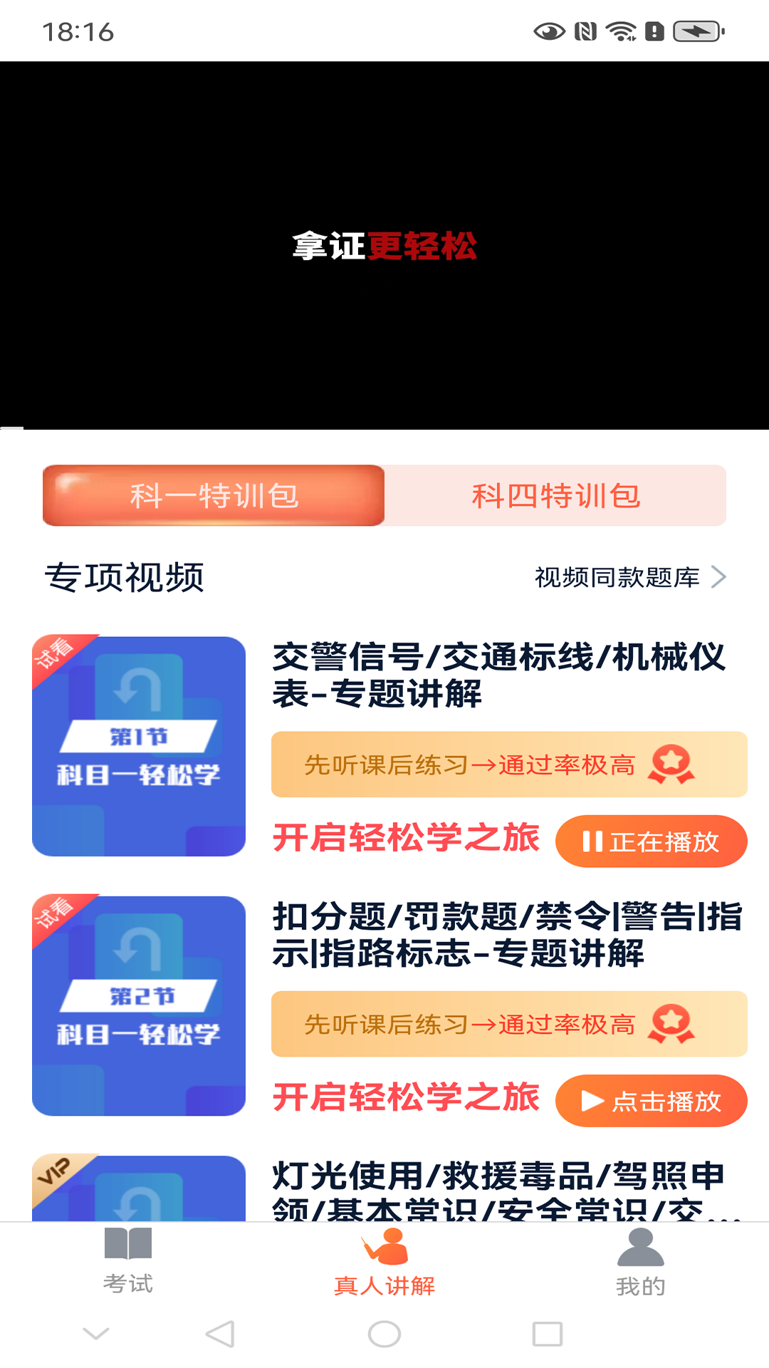 优易学车