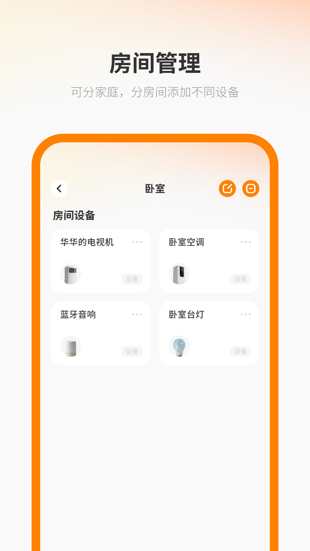 空调遥控器