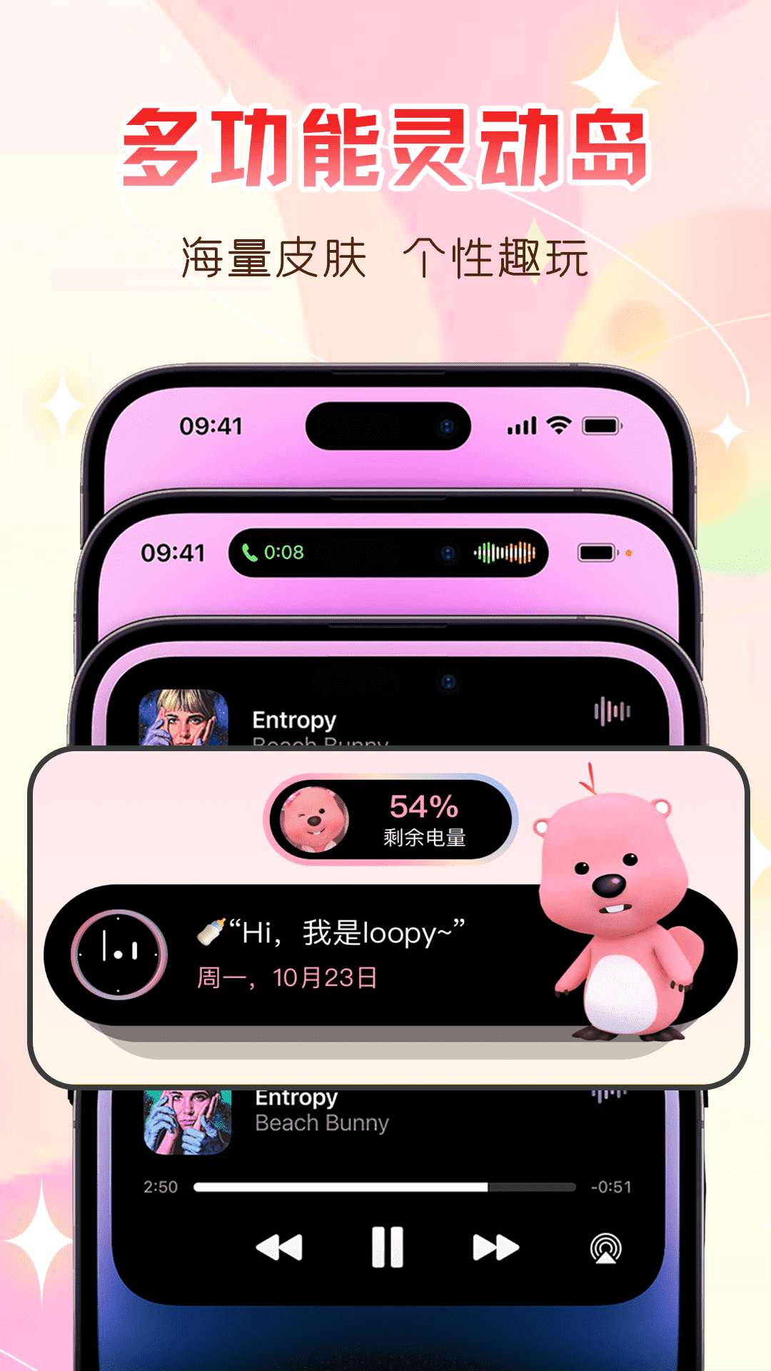 万能主题组件电脑版截图