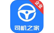 司机之家企业电脑版段首LOGO