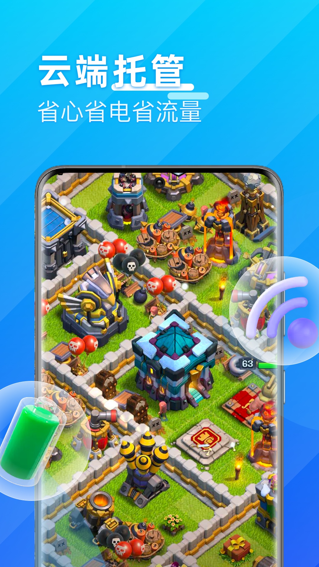 优达云手机电脑版截图