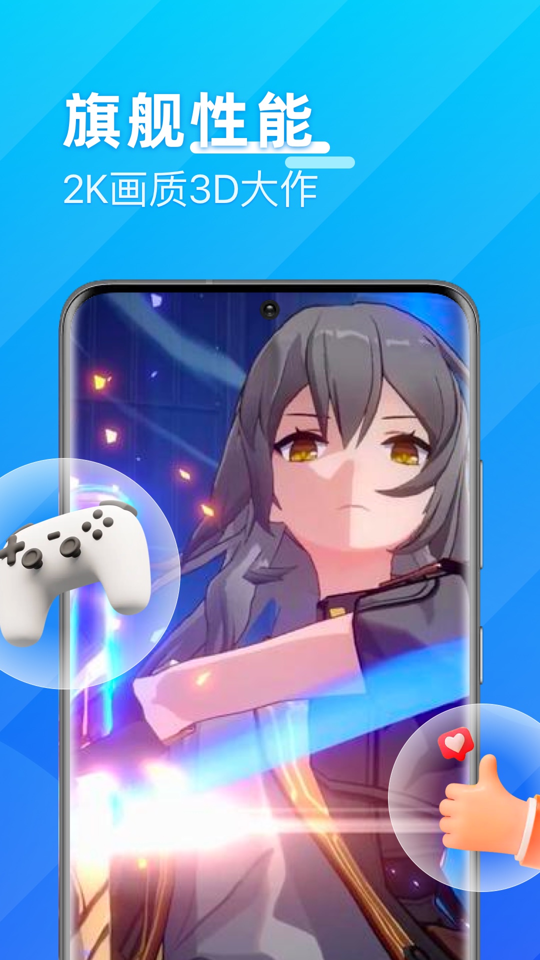 优达云手机电脑版截图