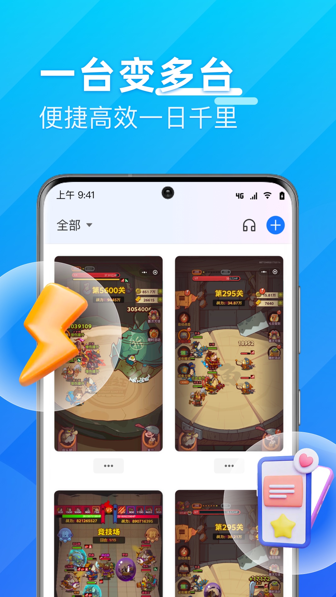 优达云手机电脑版截图