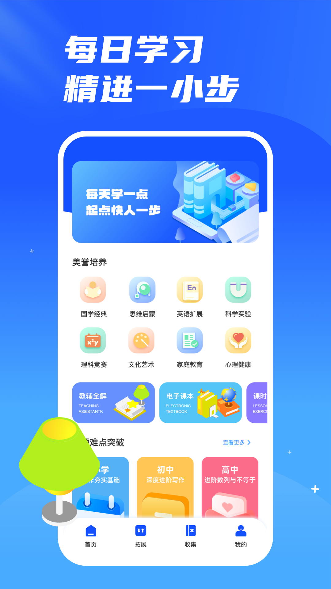云教育课堂