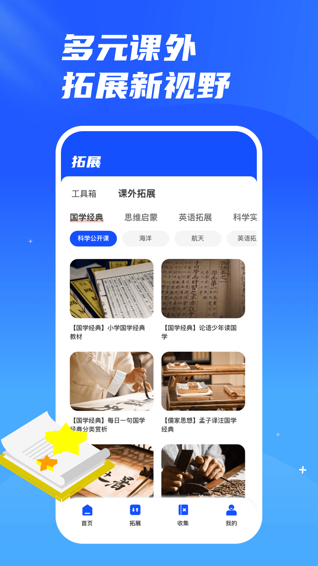 云教育课堂