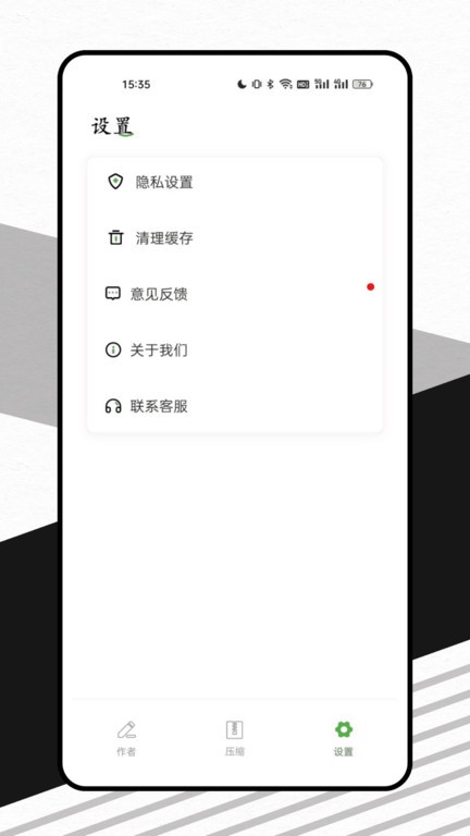 山丘阅读器电脑版截图