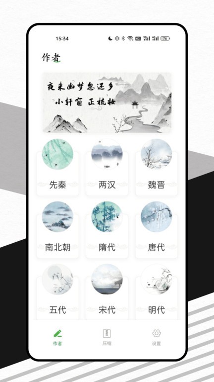 山丘阅读器电脑版截图