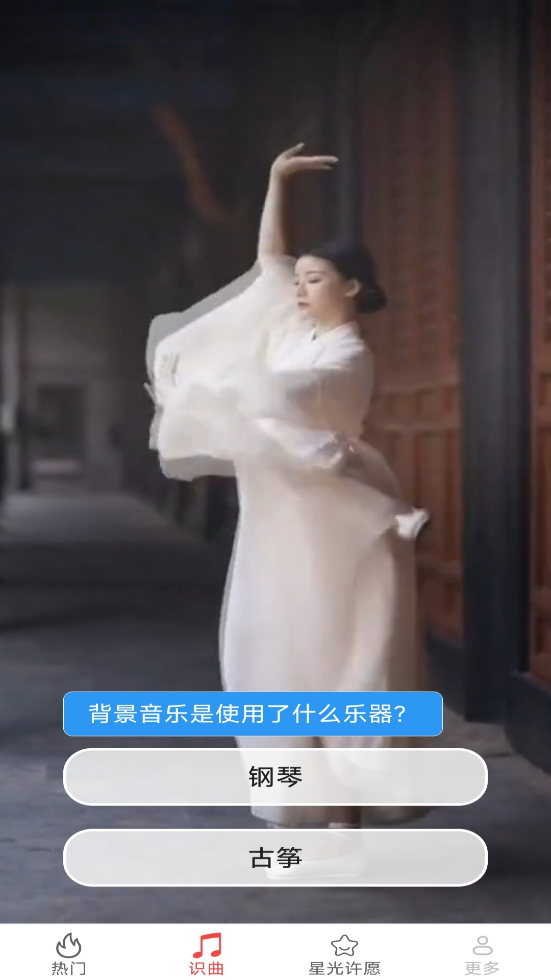 星光乐曲
