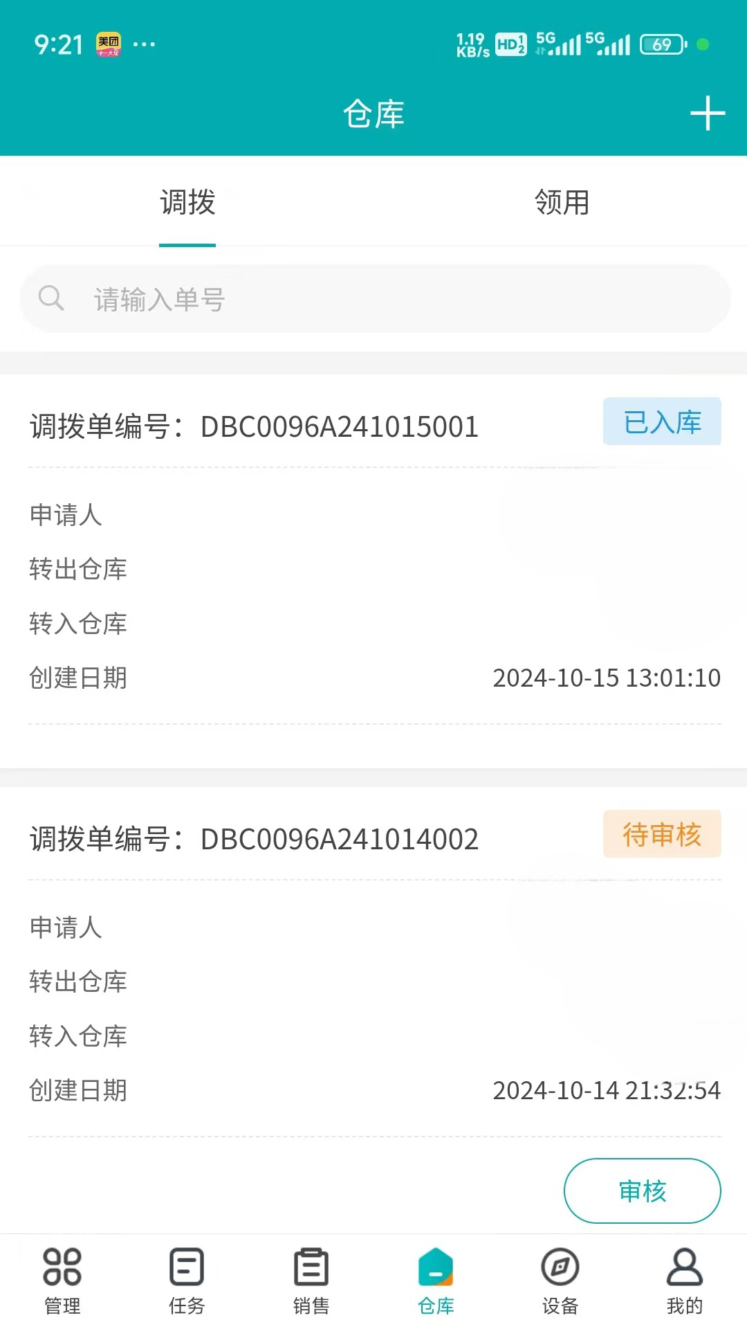神钢建机服务电脑版截图