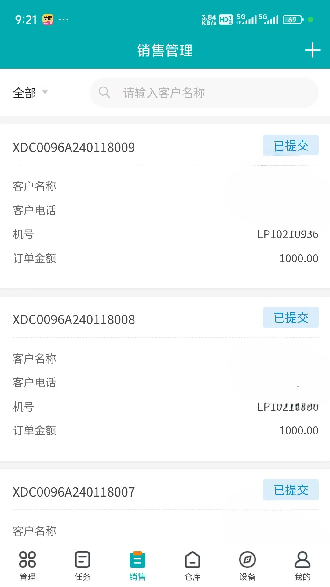 神钢建机服务电脑版截图