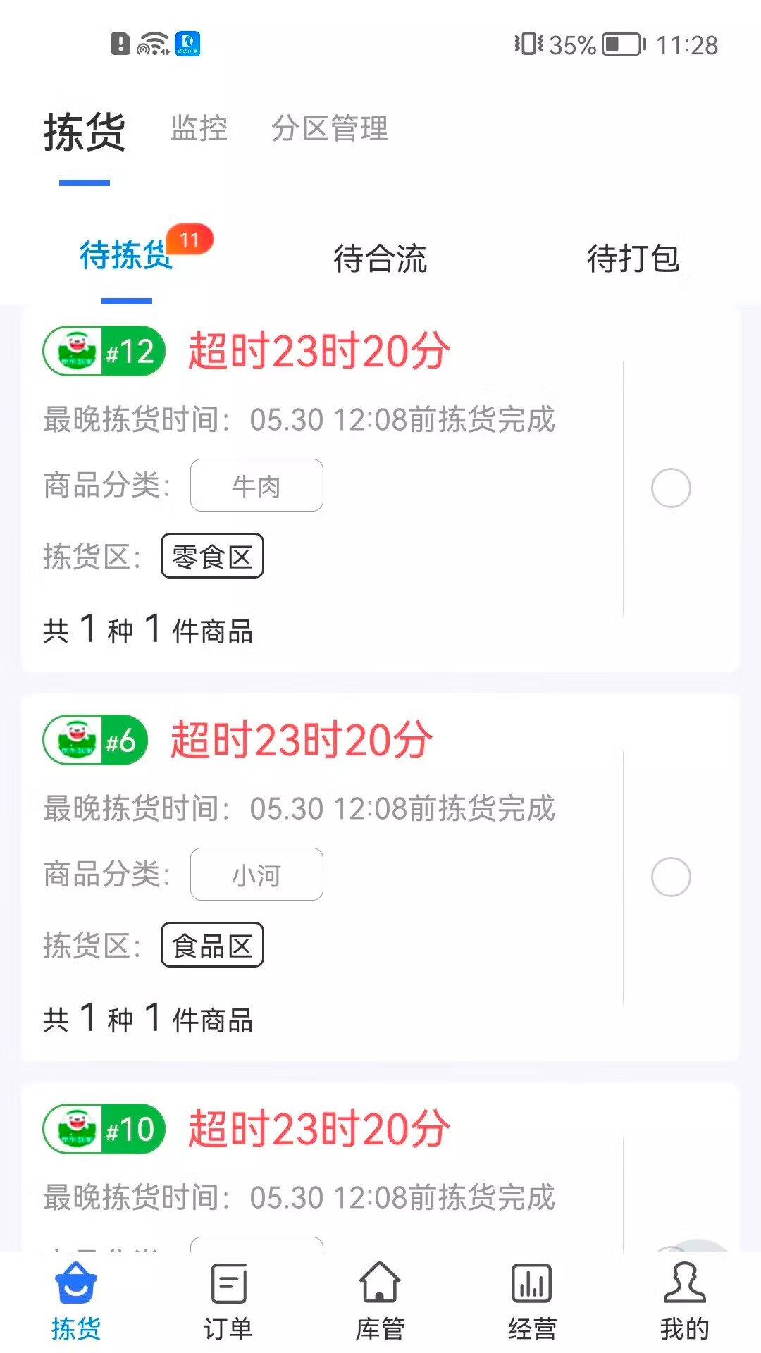 达达海博助手电脑版截图