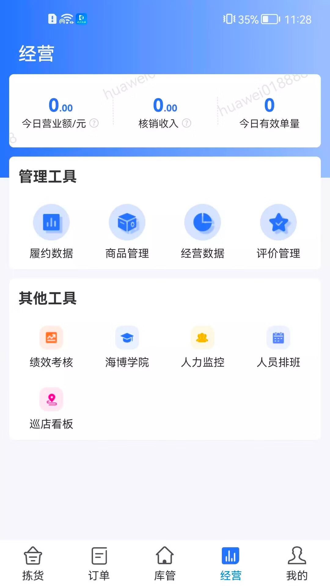 达达海博助手电脑版截图