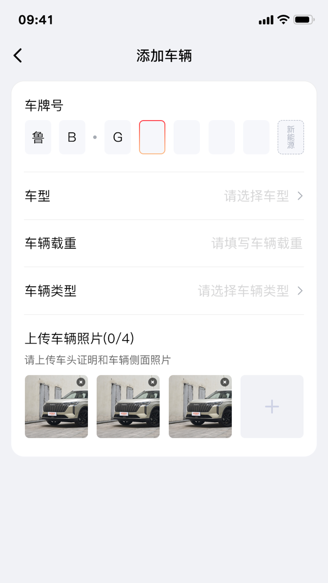 司机端电脑版截图