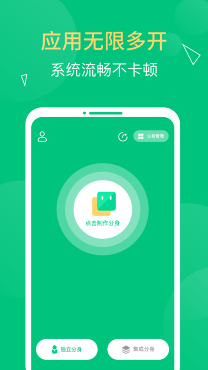 多开精灵电脑版截图