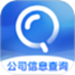 企业信息查查帮