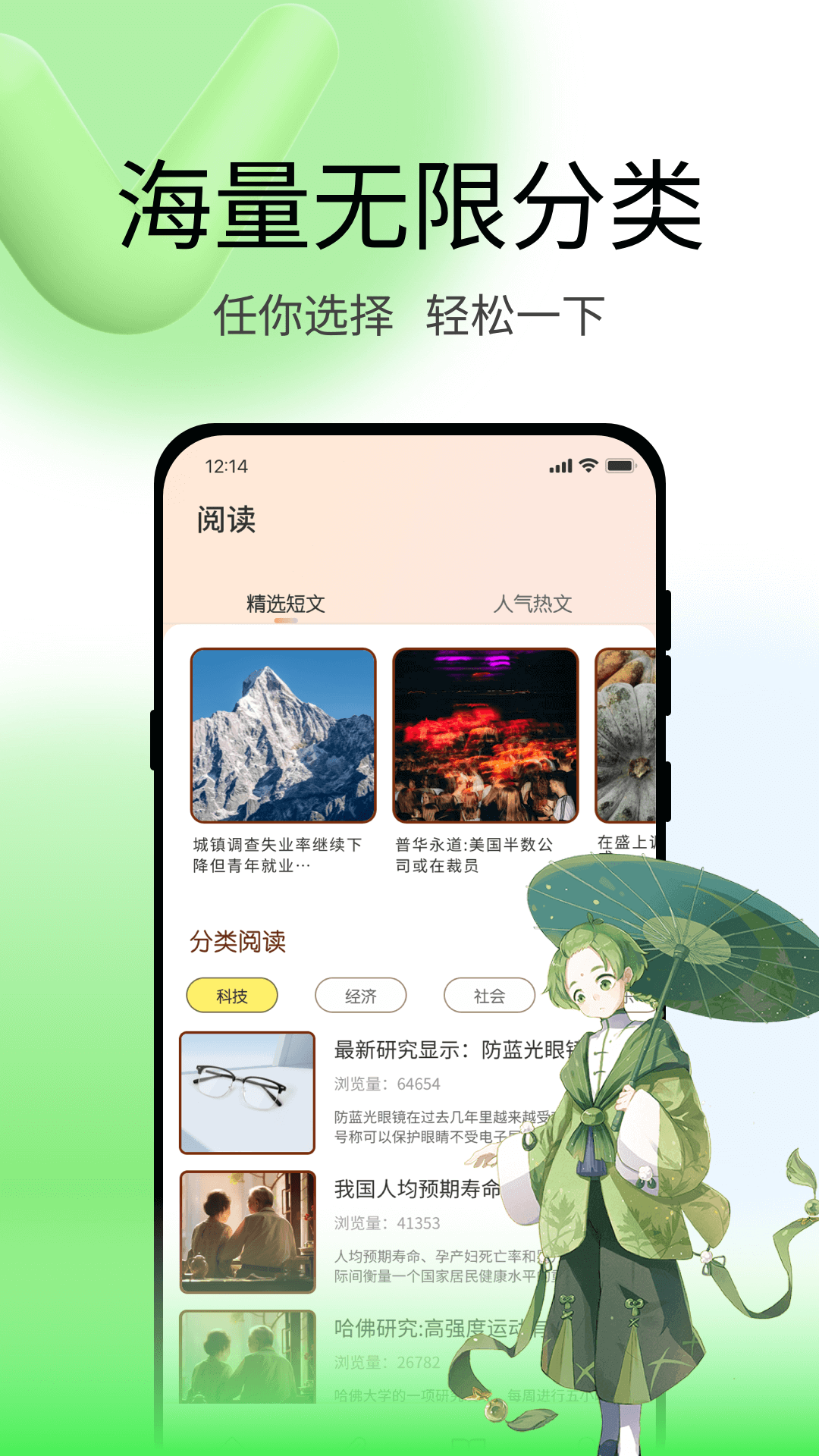 点点阅读电脑版截图