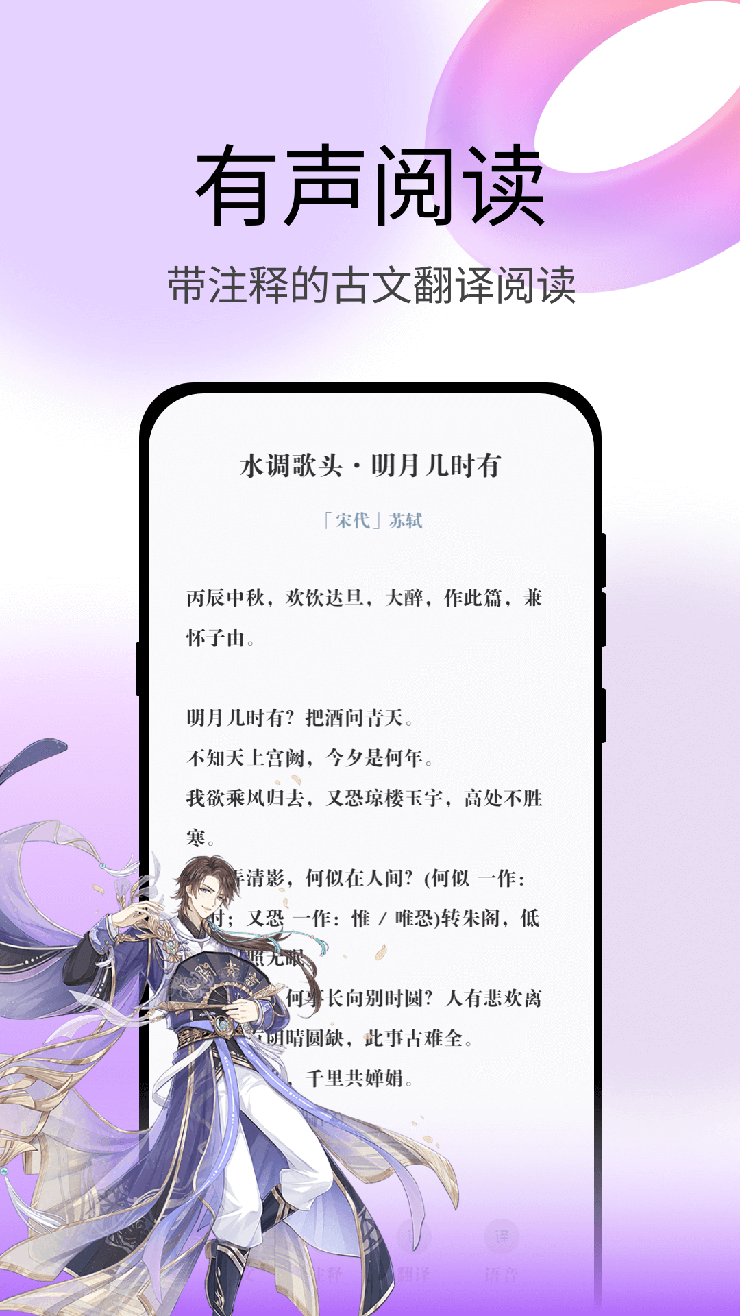 点点阅读电脑版截图