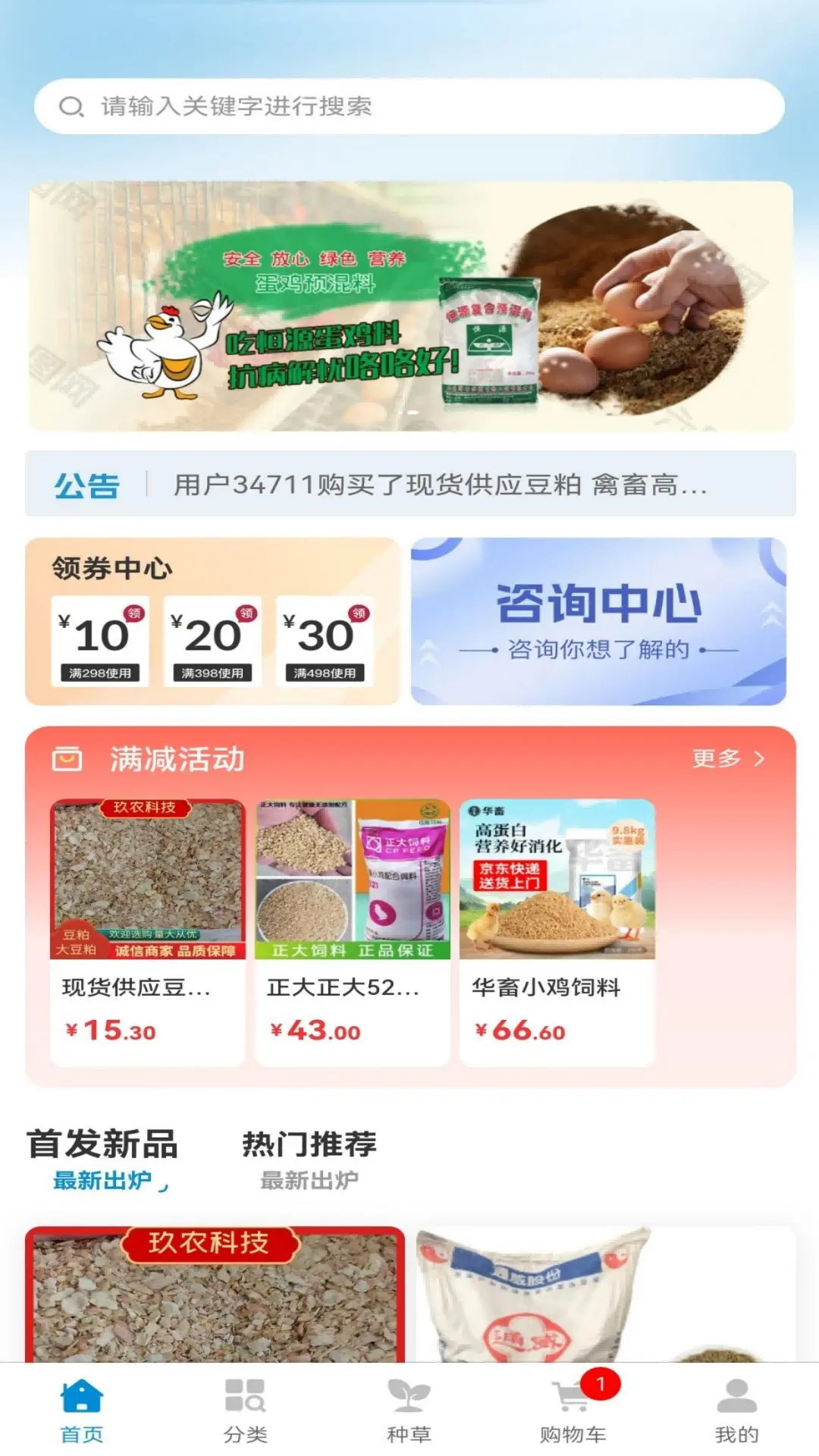 益禾云仓