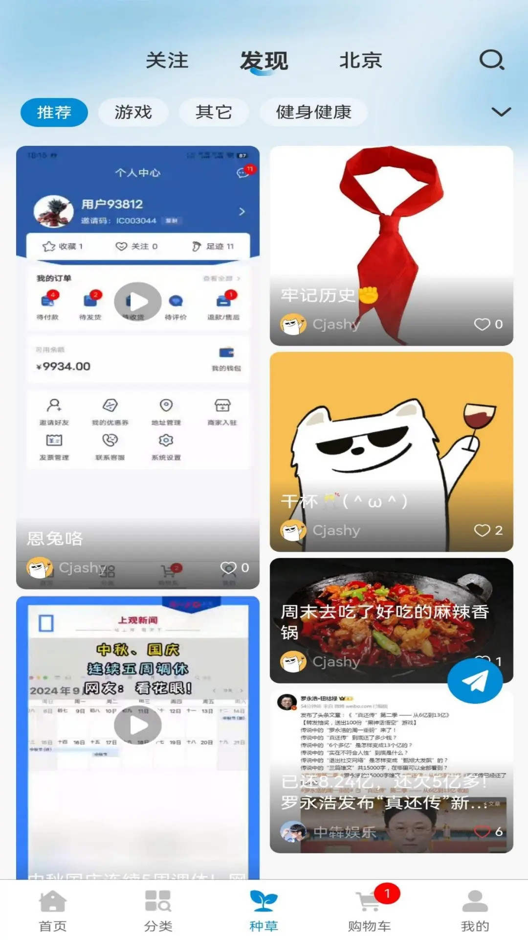 益禾云仓