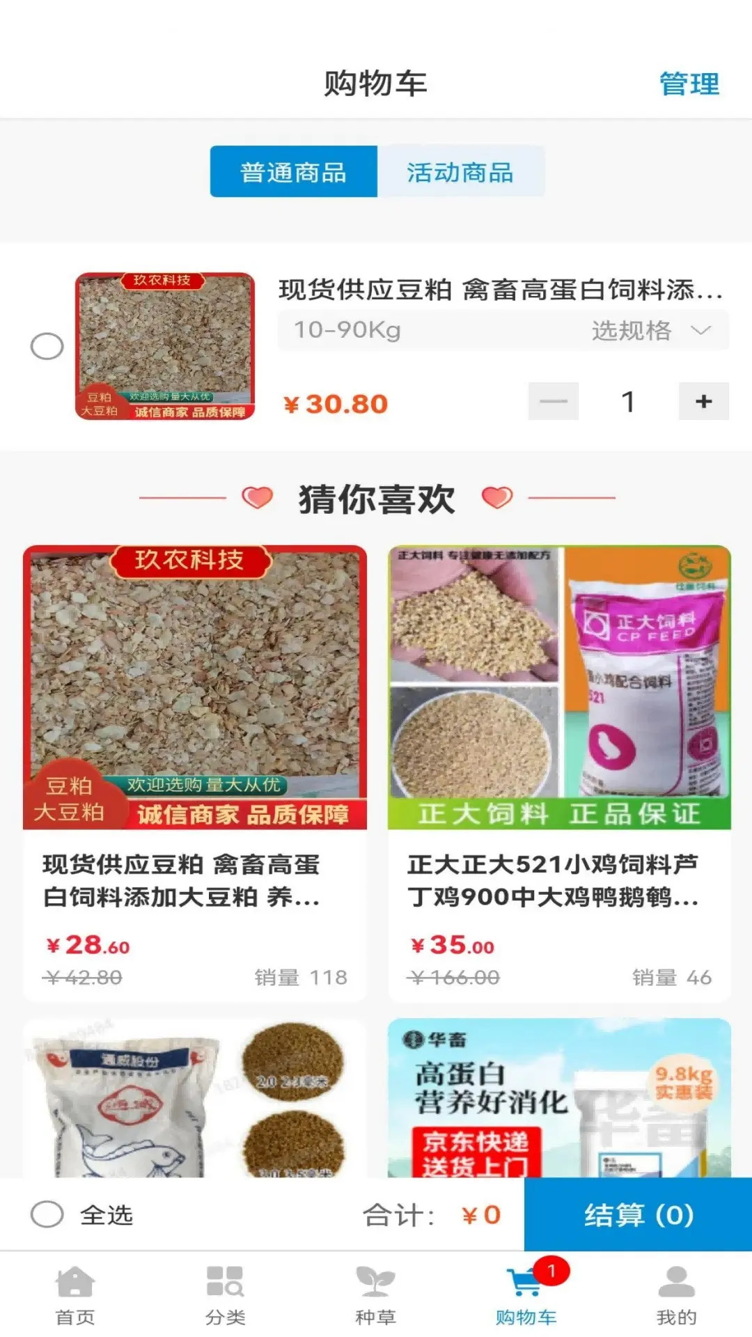 益禾云仓