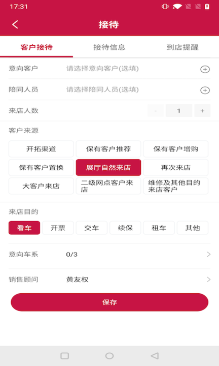 日产助理电脑版截图