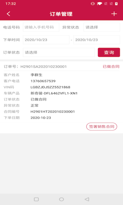 日产助理电脑版截图