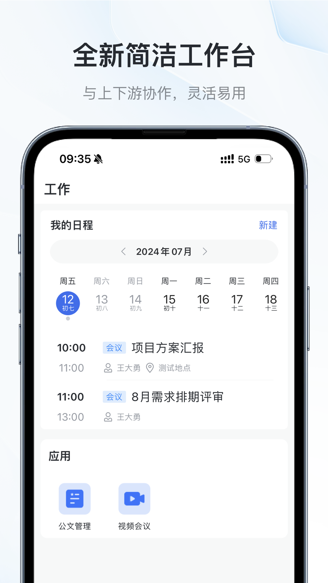 云交畅联