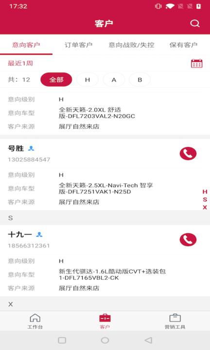 日产助理电脑版截图