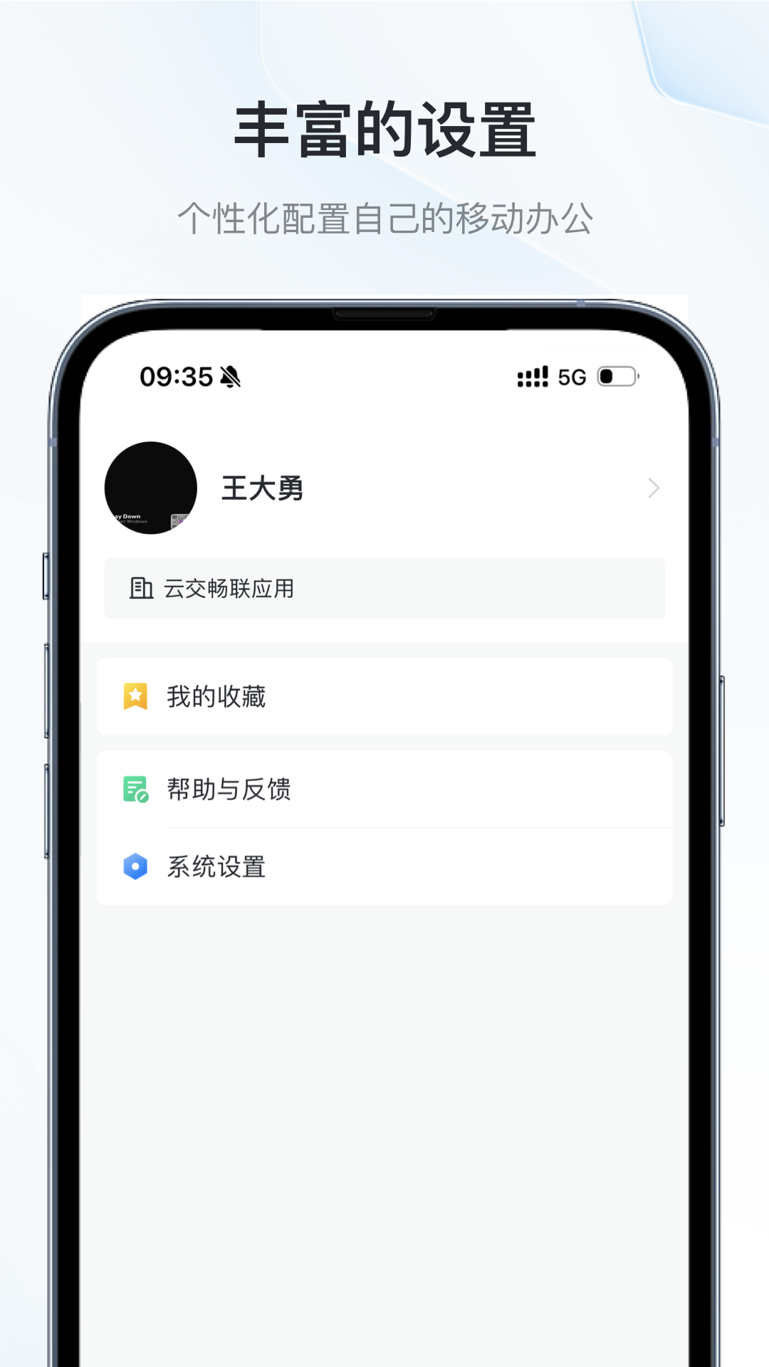 云交畅联