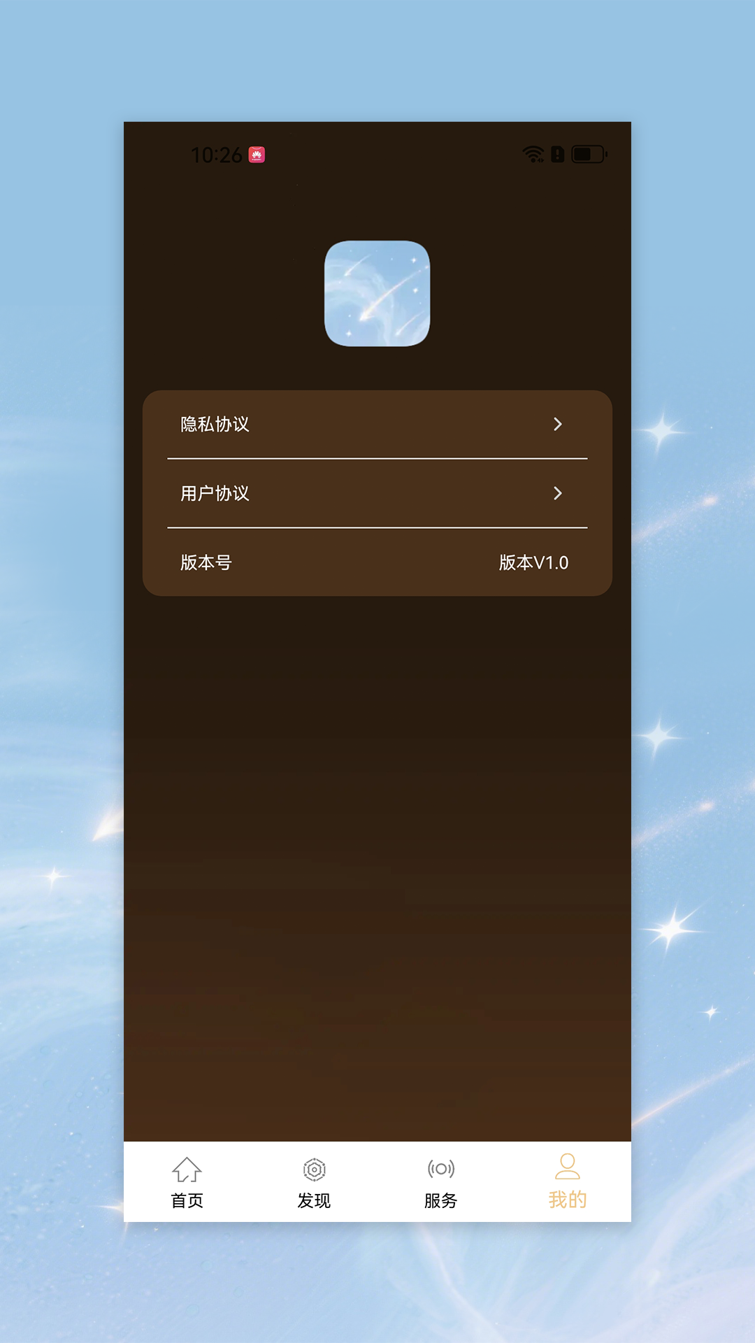 星动流量宝