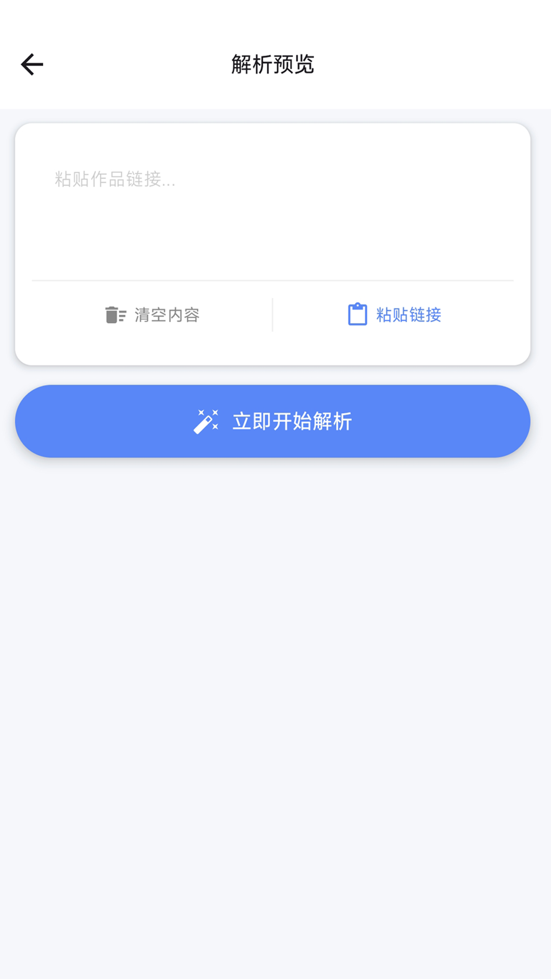 橙子去水印电脑版截图