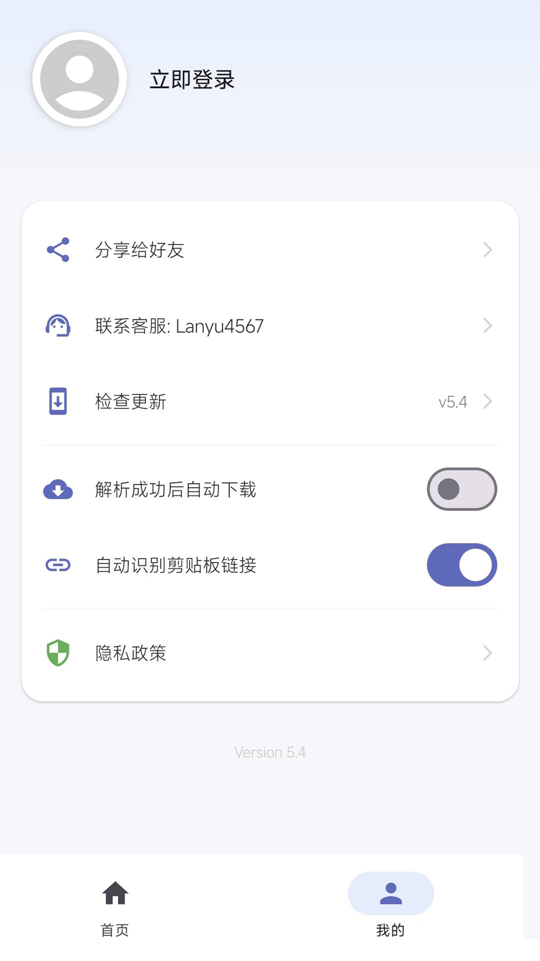 橙子去水印电脑版截图