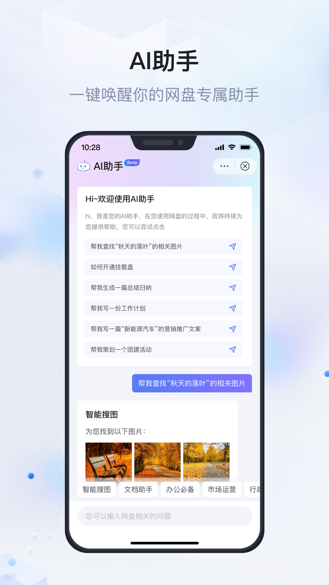 企业文件管理