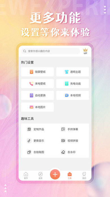 动态壁纸管家电脑版截图