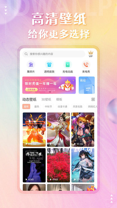 动态壁纸管家电脑版截图