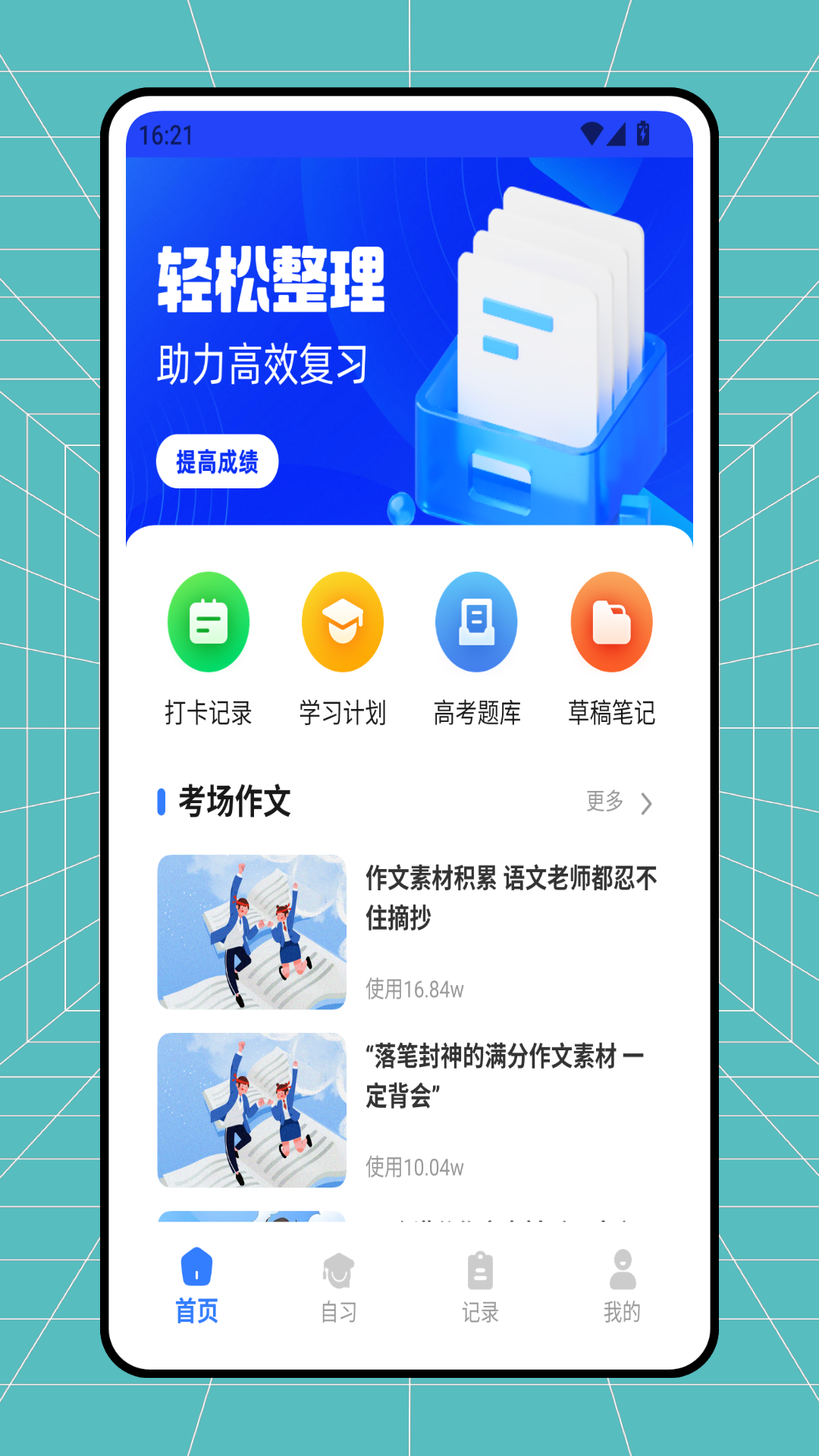 云简讯
