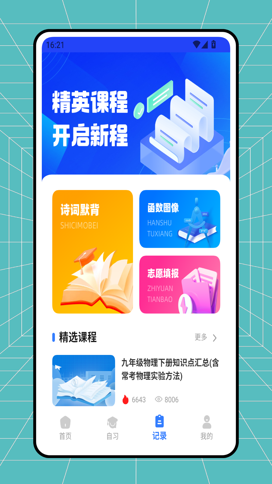 云简讯